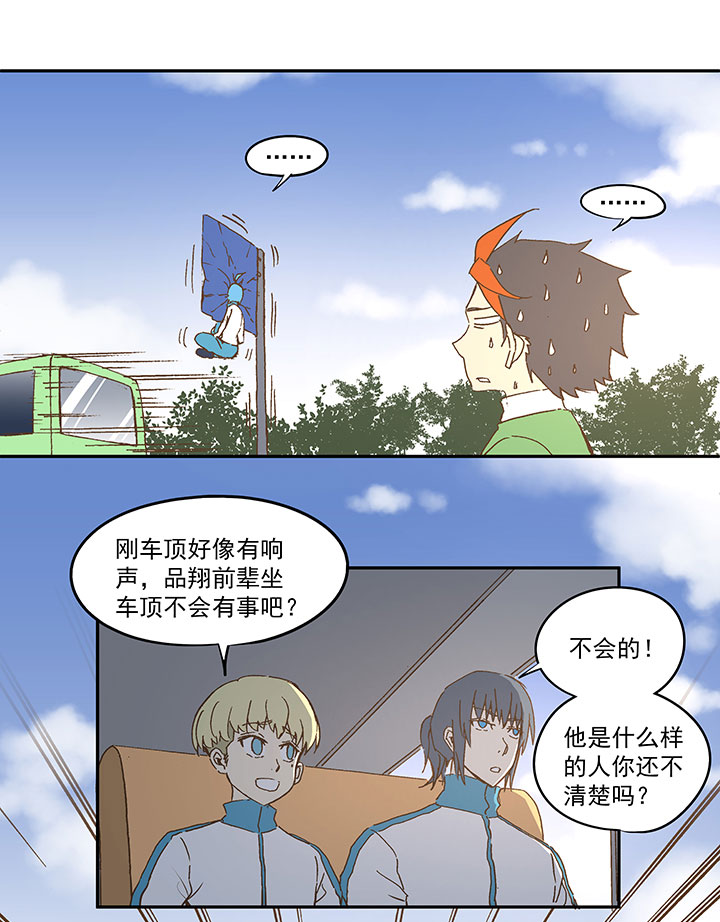 神之一脚漫画下拉式阅读漫画,第九十五波 交叉用力1图