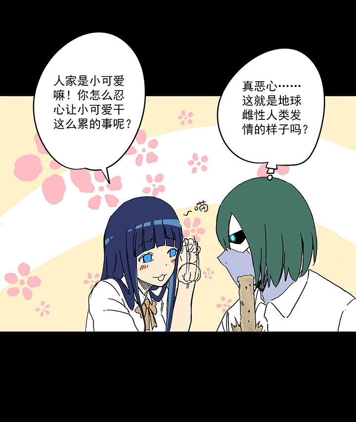 神之一脚第二季什么时候出漫画,第一百九十一波 校花1图