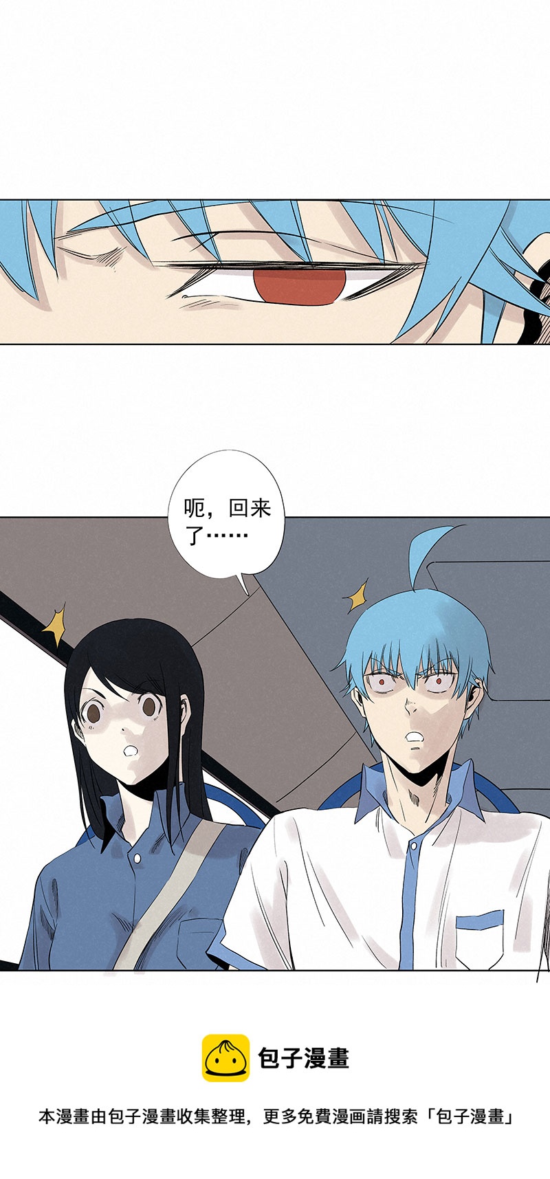 神之一脚第二季什么时候出漫画,第三百二十四波 想做却不敢做的事1图