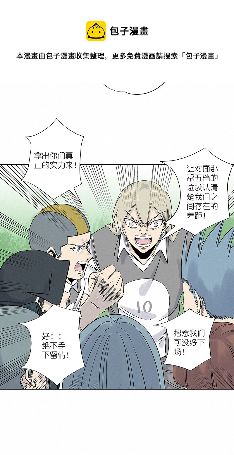 神之一脚漫画下拉式阅读漫画,第三百一十二波 跳水运动员2图