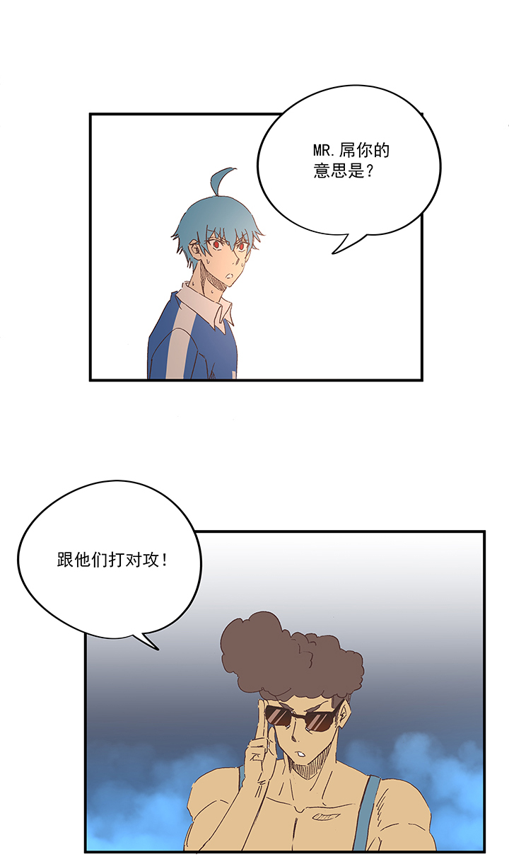 神之一脚第二季什么时候出漫画,第一百七十四波 最强二人组2图
