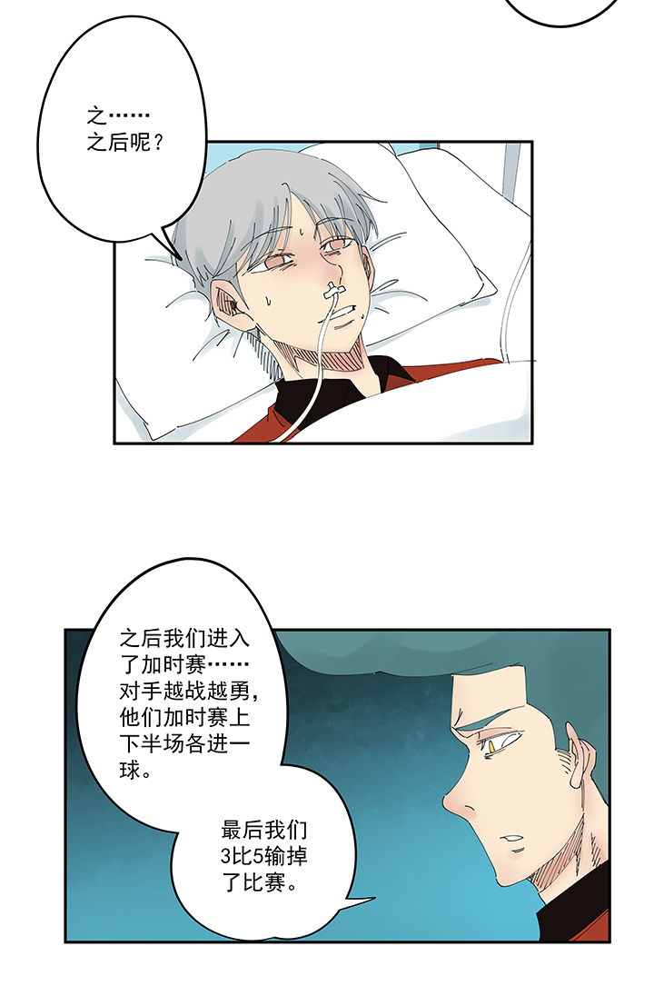 神之一脚第二季什么时候出漫画,第二百零五波 暑假作业之王2图