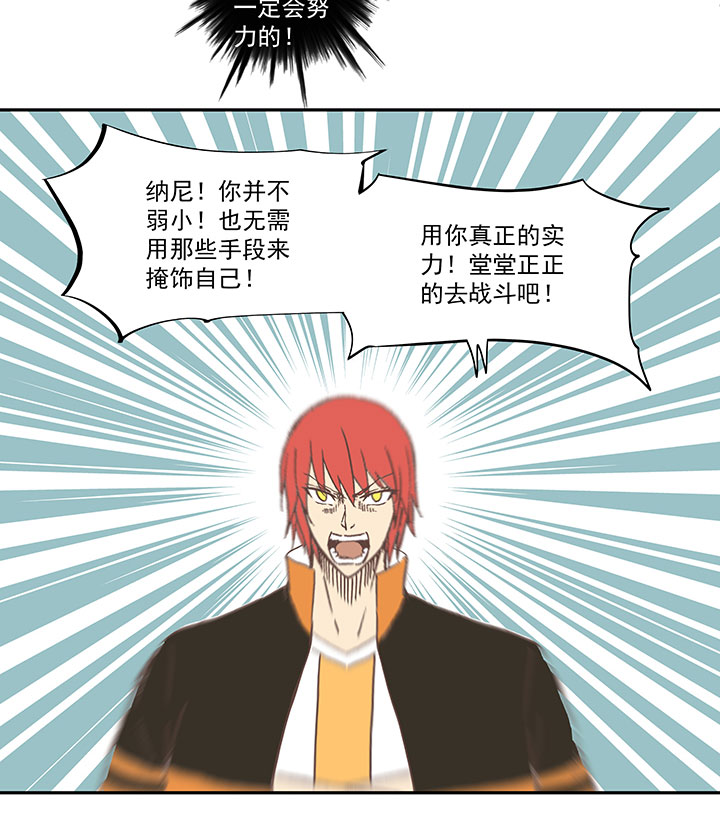 神之一脚第二季什么时候出漫画,第六十四波 无招胜有招1图