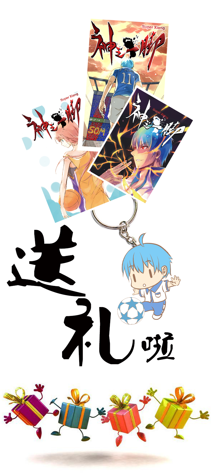 神之一脚漫画在线阅读漫画,第十二波 成为亿万富豪的男人2图