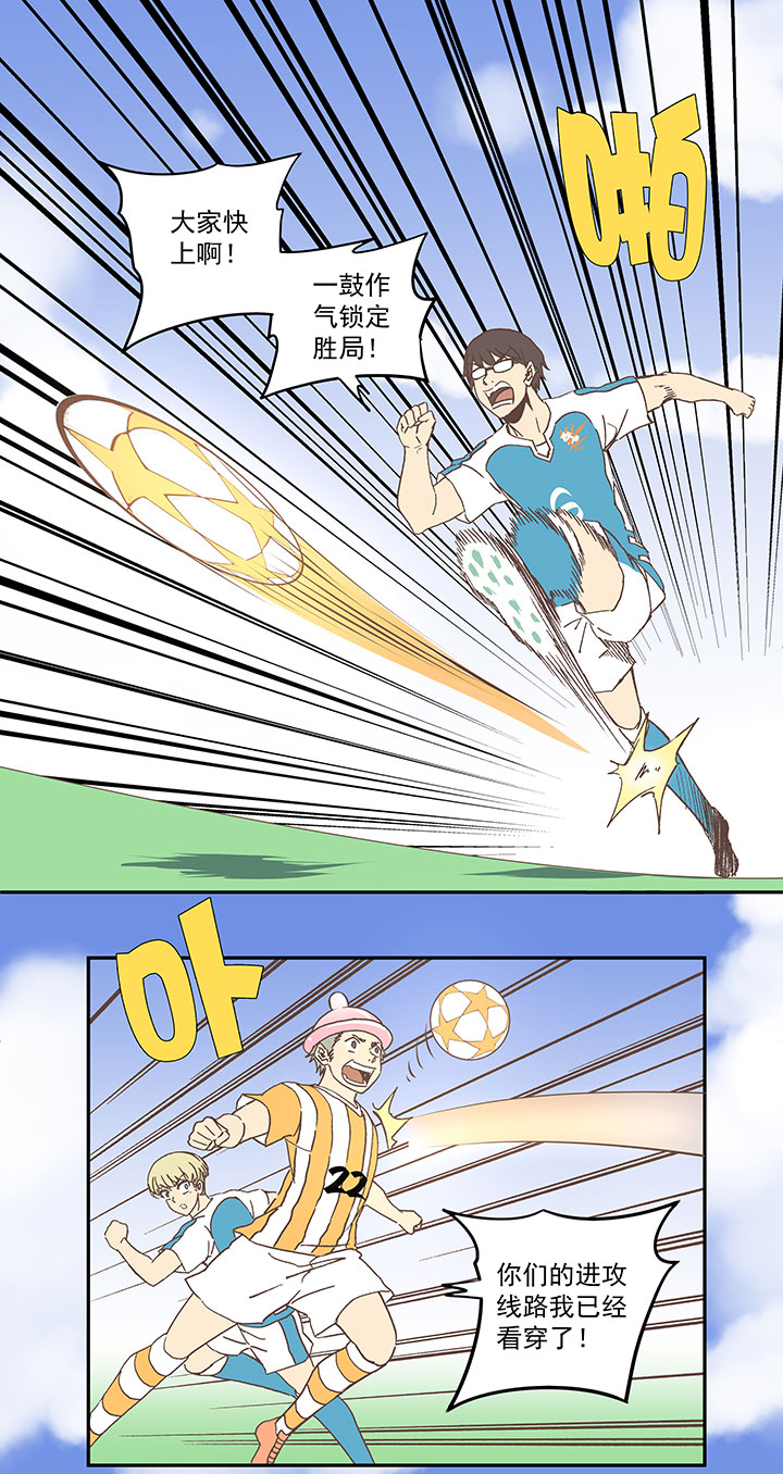 神之一脚第二季什么时候出漫画,第六十四波 无招胜有招1图