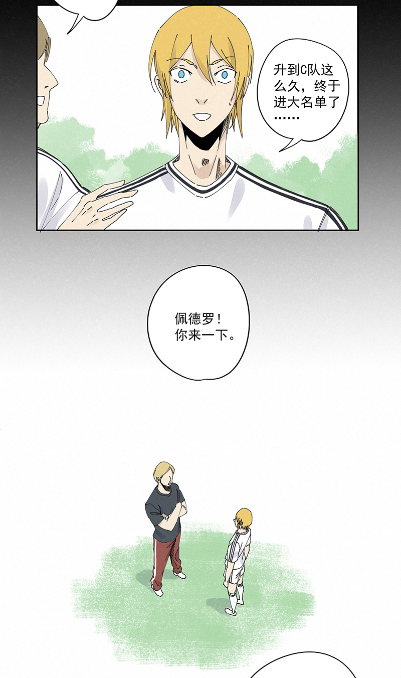 神之一脚漫画在线阅读漫画,第二百三十八波 我的队友1图