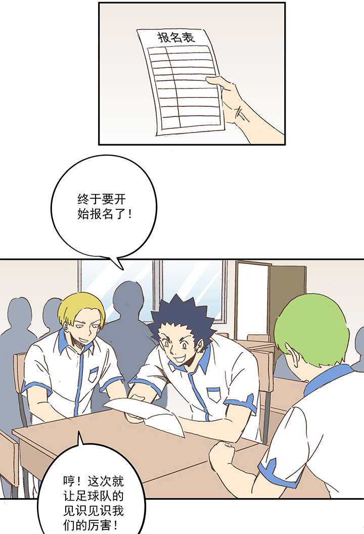 神之一脚漫画在线阅读漫画,第一百五十六波 美人计！1图