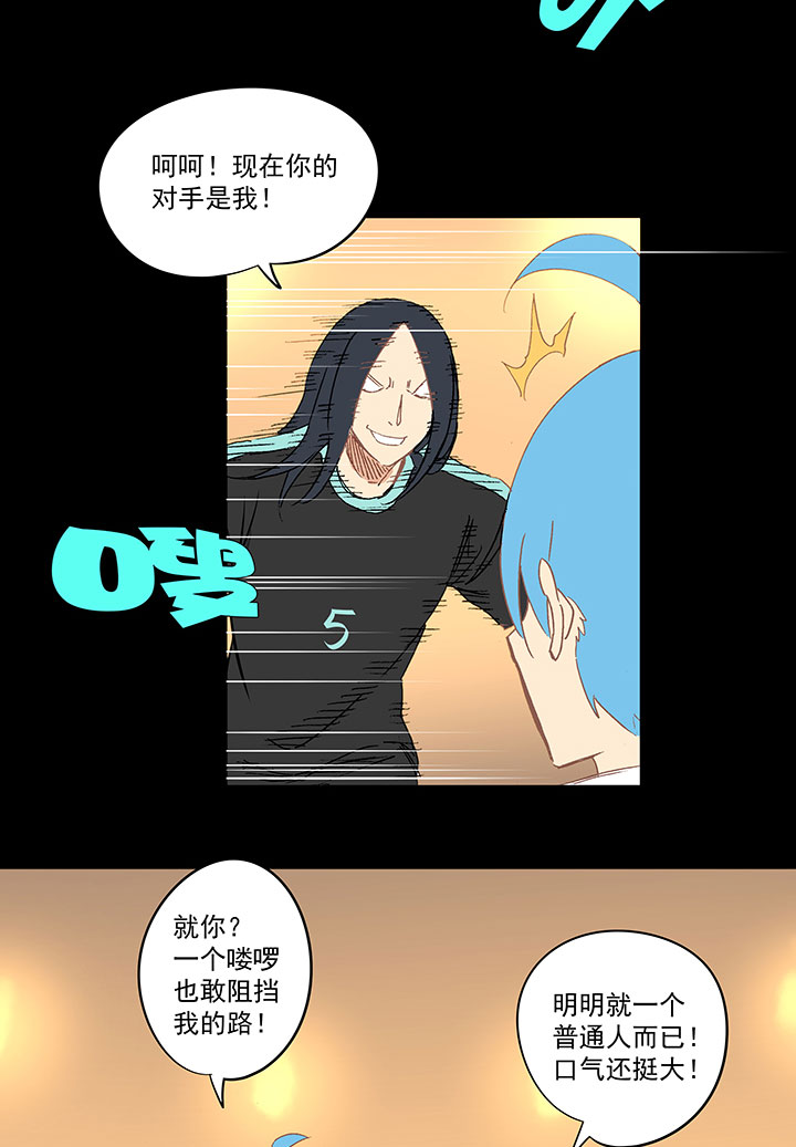 神之一脚第二季什么时候出漫画,第一百四十三波 请开始你的表演！2图