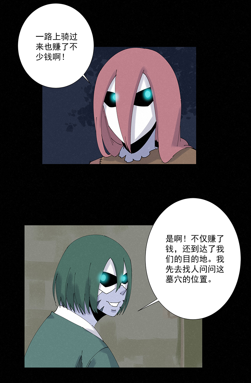 神之一脚第二季什么时候出漫画,第二百五十一波 入穴1图