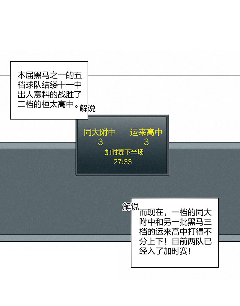 神之一脚漫画,第三百四十六波 运气即实力1图