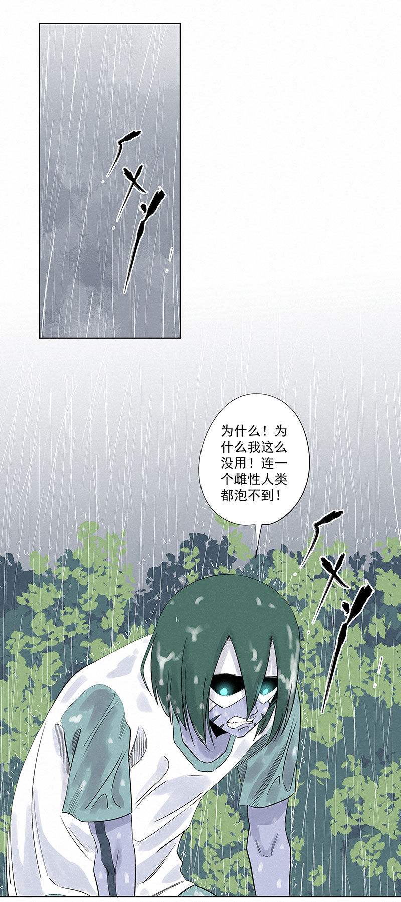 神之一脚第二季什么时候出漫画,第三百二十六波 求偶（二）2图