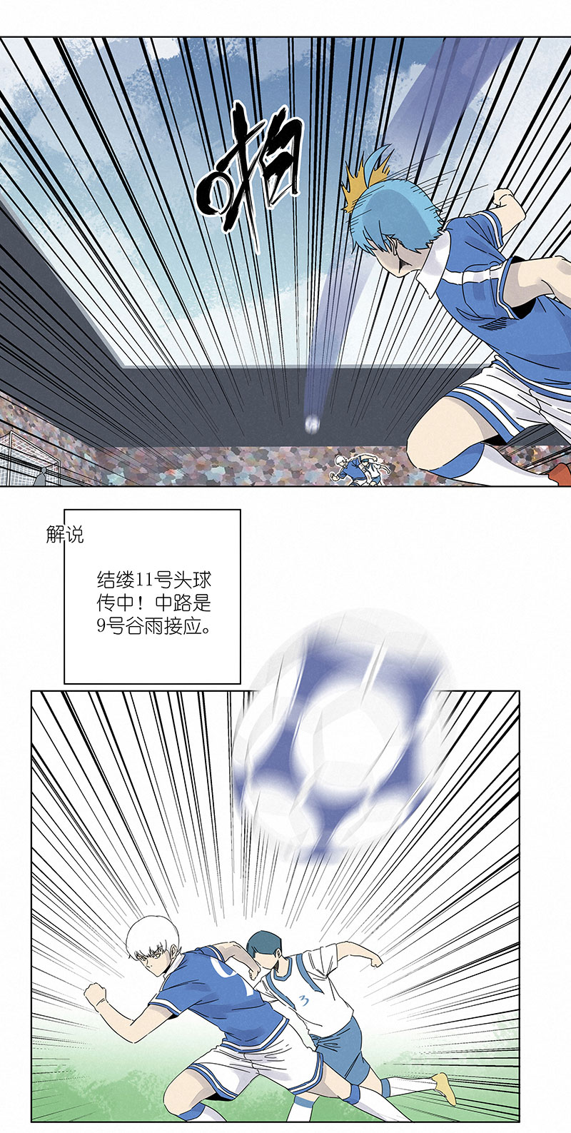 神之一脚漫画在线阅读漫画,第三百零二波 特训1图