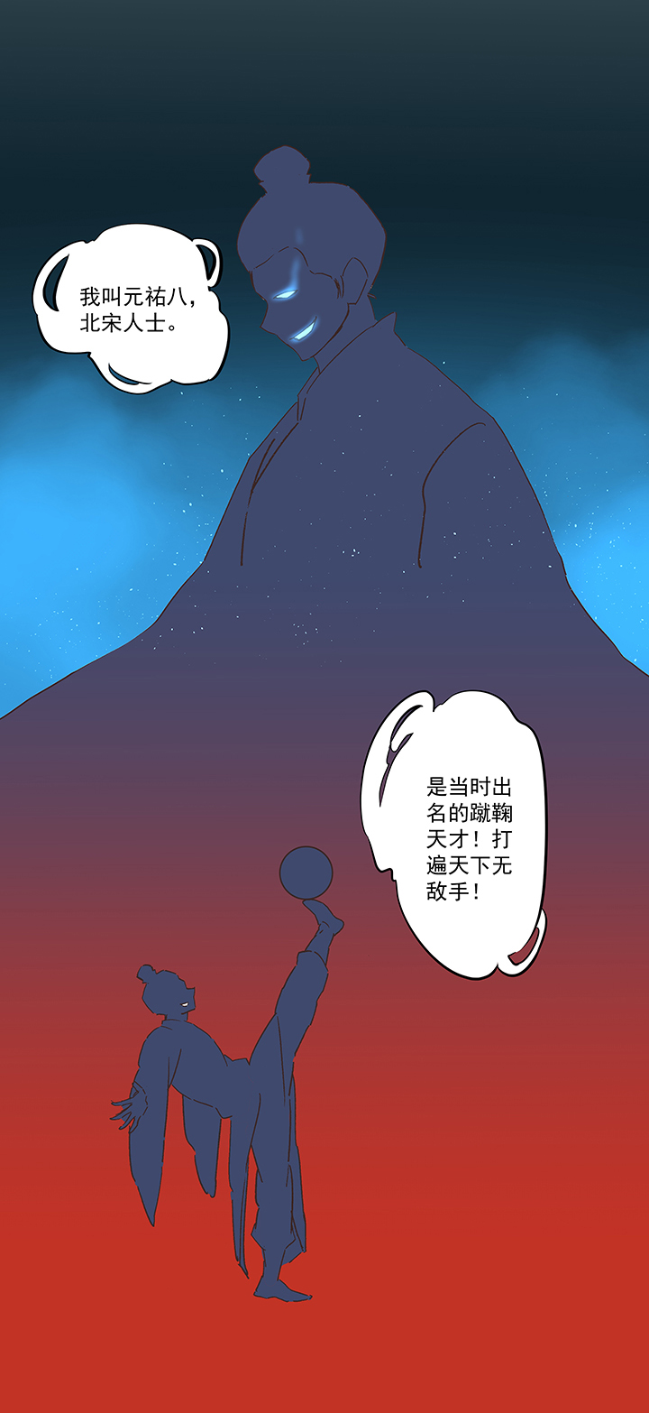 神之一脚漫画在线阅读漫画,第一百七十三波 另一个钱花光1图