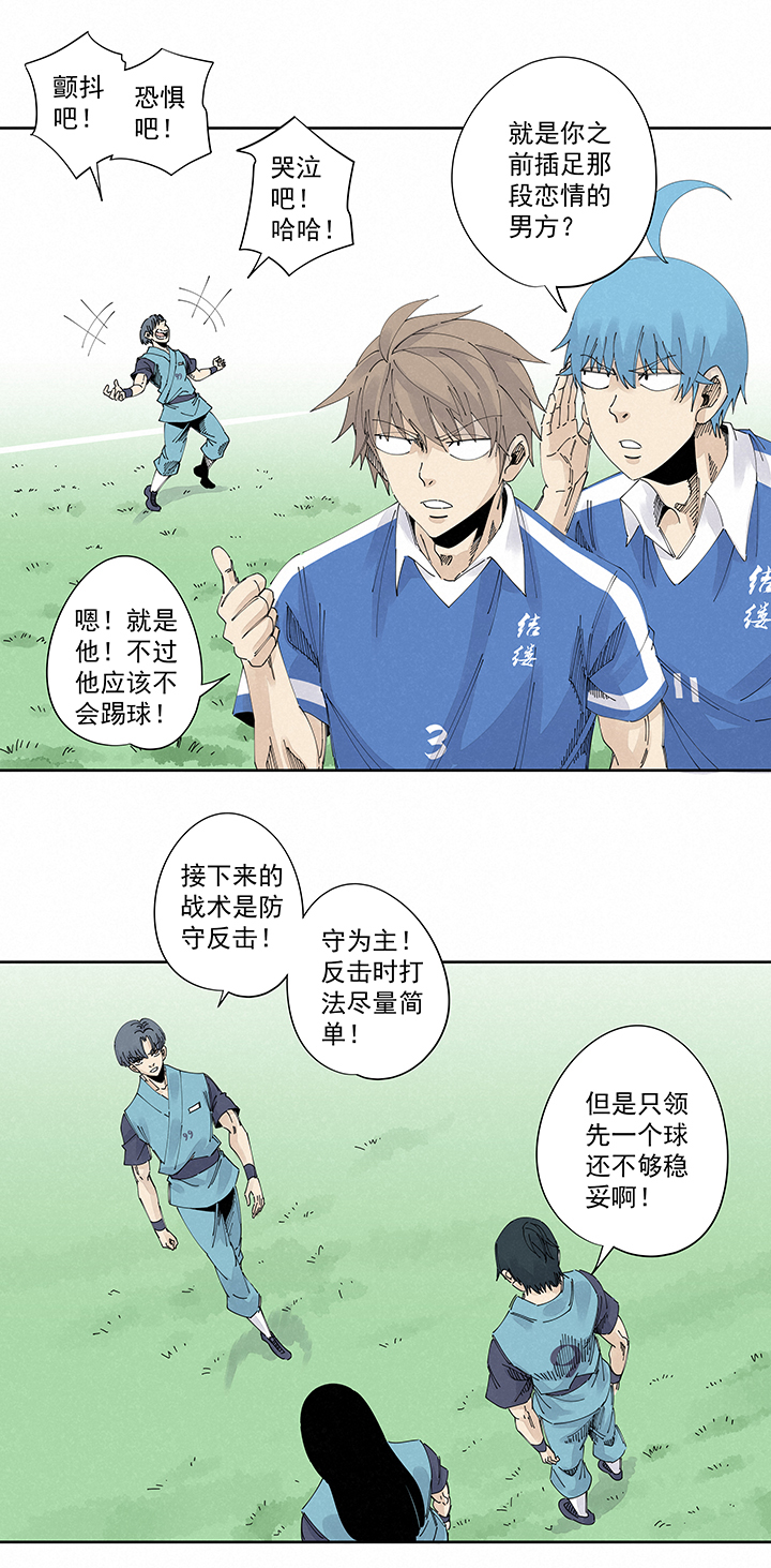 神之一脚漫画免费观看漫画,第二百二十波  刹那1图