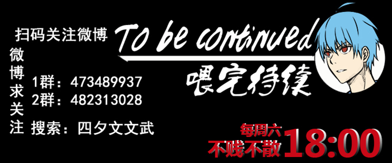 神之一脚漫画下拉式阅读漫画,第三百零五波 自助餐2图