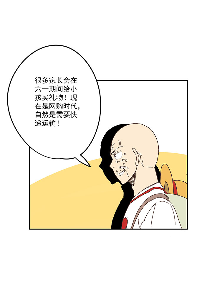 神之一脚漫画在线阅读漫画,第一百九十二波 拾荒1图