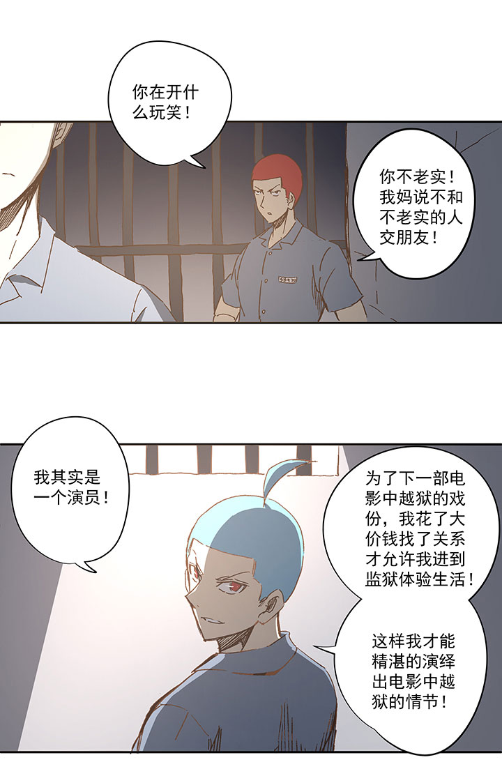 神之一脚第二季什么时候出漫画,番外篇——中秋节2图