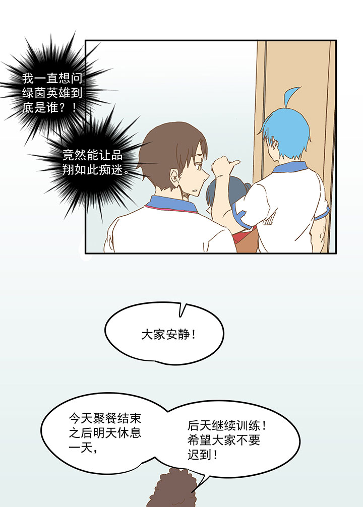 神之一脚漫画免费观看漫画,第九十波 筱兰不见了！1图