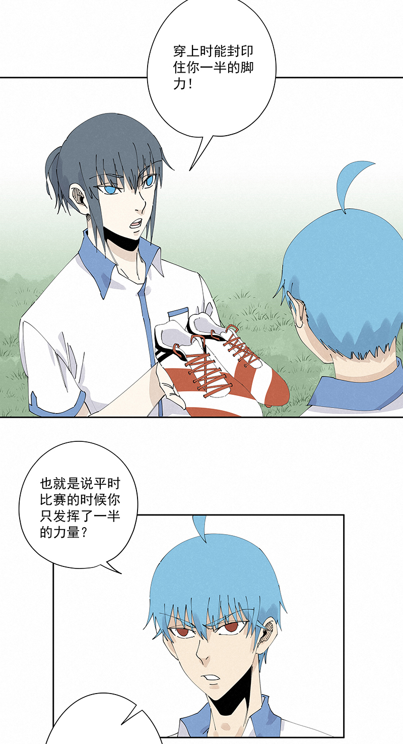 神之一脚漫画在线阅读漫画,第二百三十三波 开赛1图