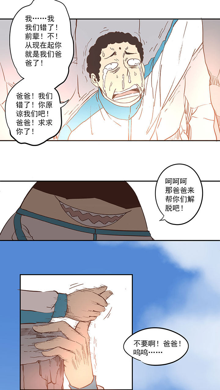 神之一脚第二季什么时候出漫画,第三十八波 灾难2图