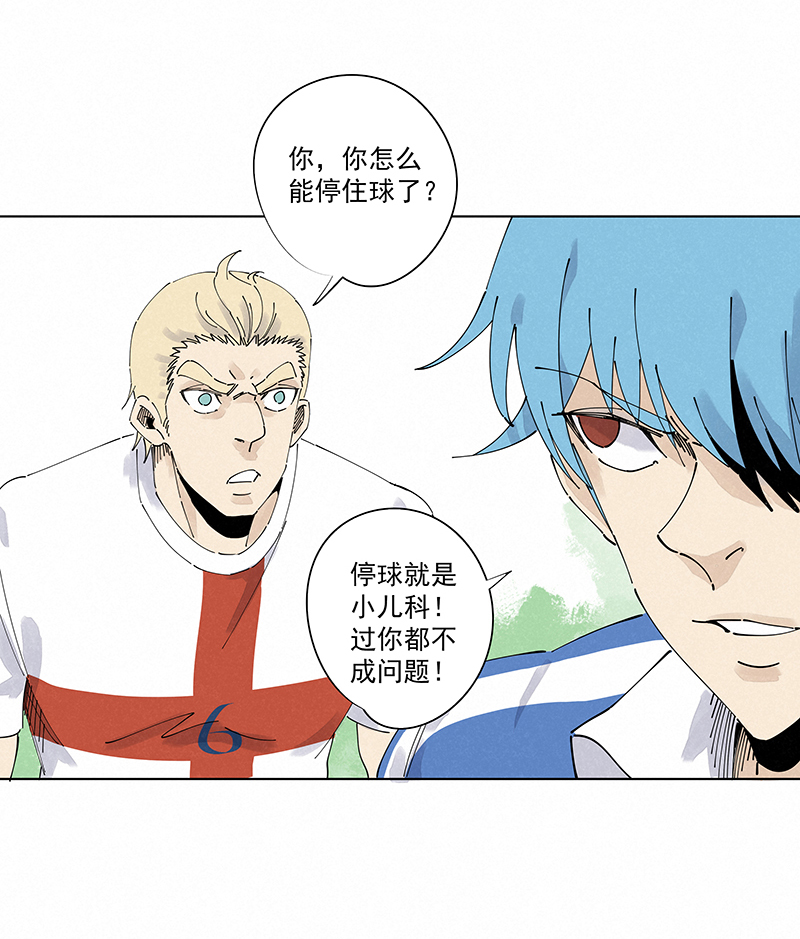 神之一脚漫画下拉式阅读漫画,第二百四十四波  最后的挣扎2图