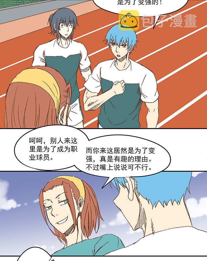 神之一脚第二季什么时候出漫画,第一百一十二波 国足1图