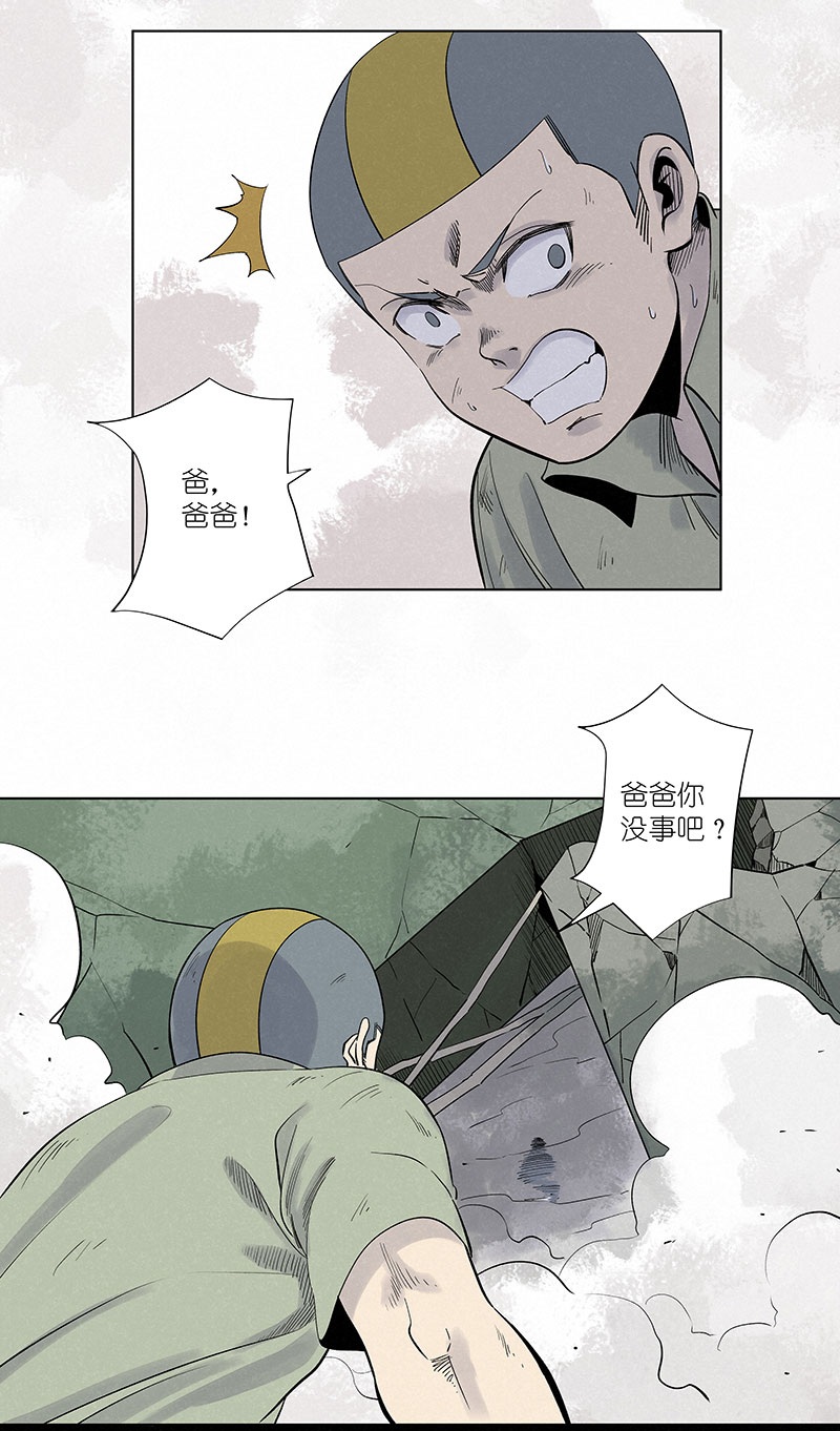 神之一脚漫画免费观看漫画,第三百一十四波 助人之力2图