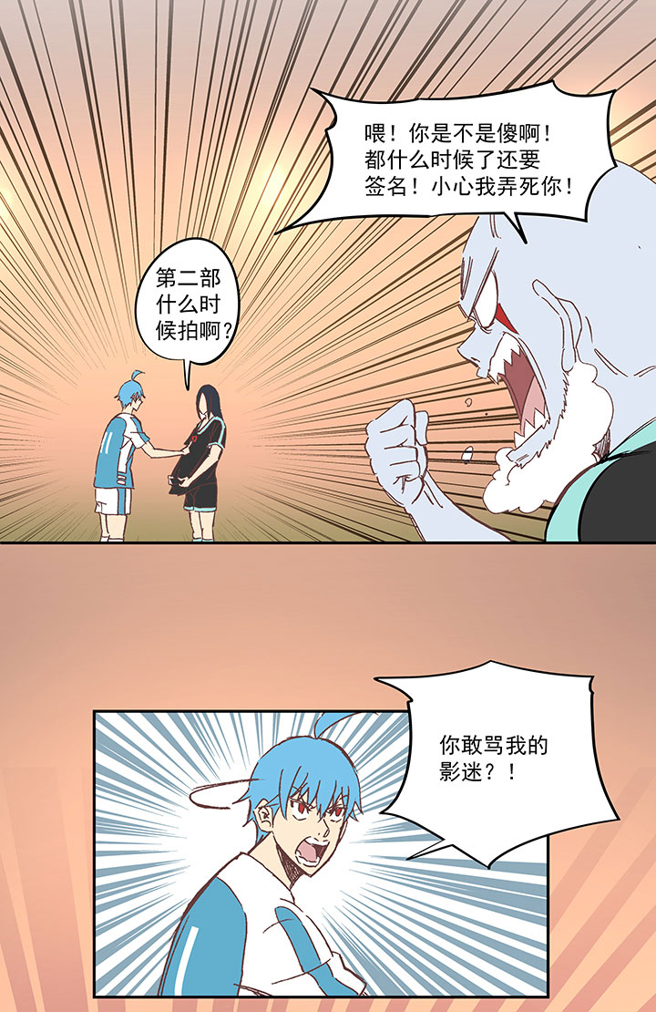 神之一脚漫画下拉式阅读漫画,第一百四十四波 醒醒吧！1图