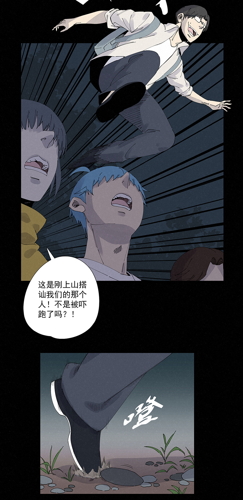 神之一脚漫画下拉式阅读漫画,第二百五十波 渡河2图