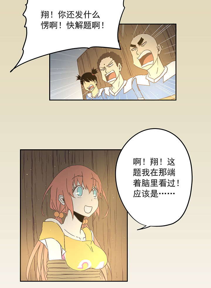 神之一脚漫画在线阅读漫画,第四十二波 死神的阴谋2图