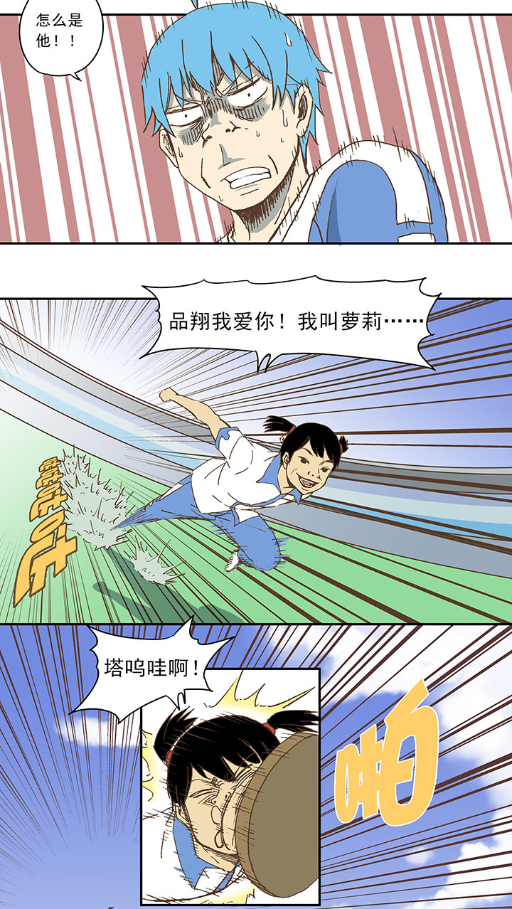 神之一脚第二季什么时候出漫画,第三十五波 球感2图