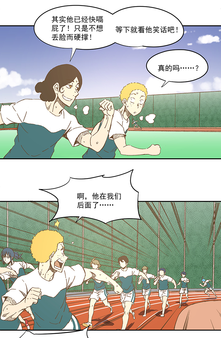 神之一脚第二季什么时候出漫画,第一百一十二波 国足2图