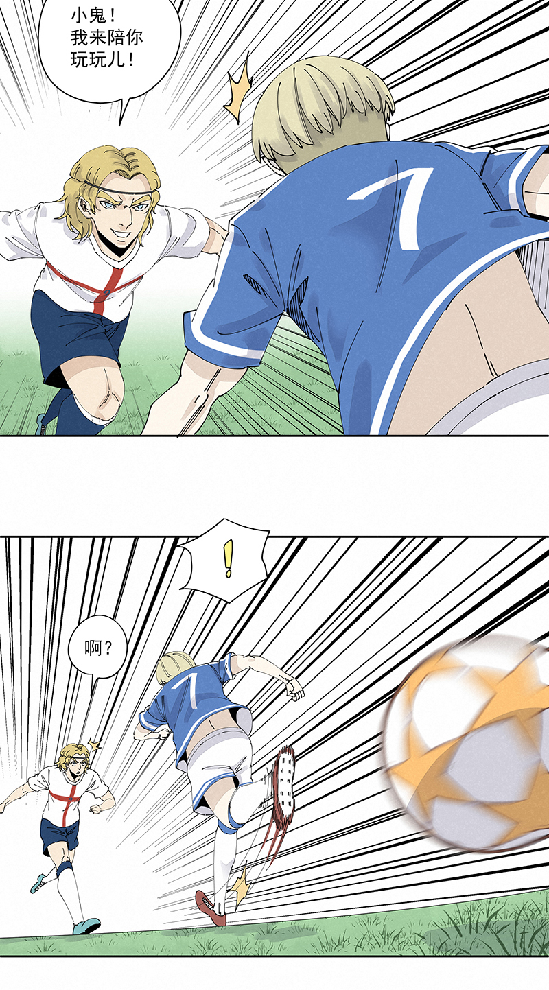 神之一脚漫画在线阅读漫画,第二百三十四波 先发制人2图