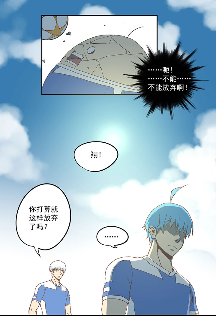 神之一脚漫画下拉式阅读漫画,第四十八波 放弃吗？不！1图