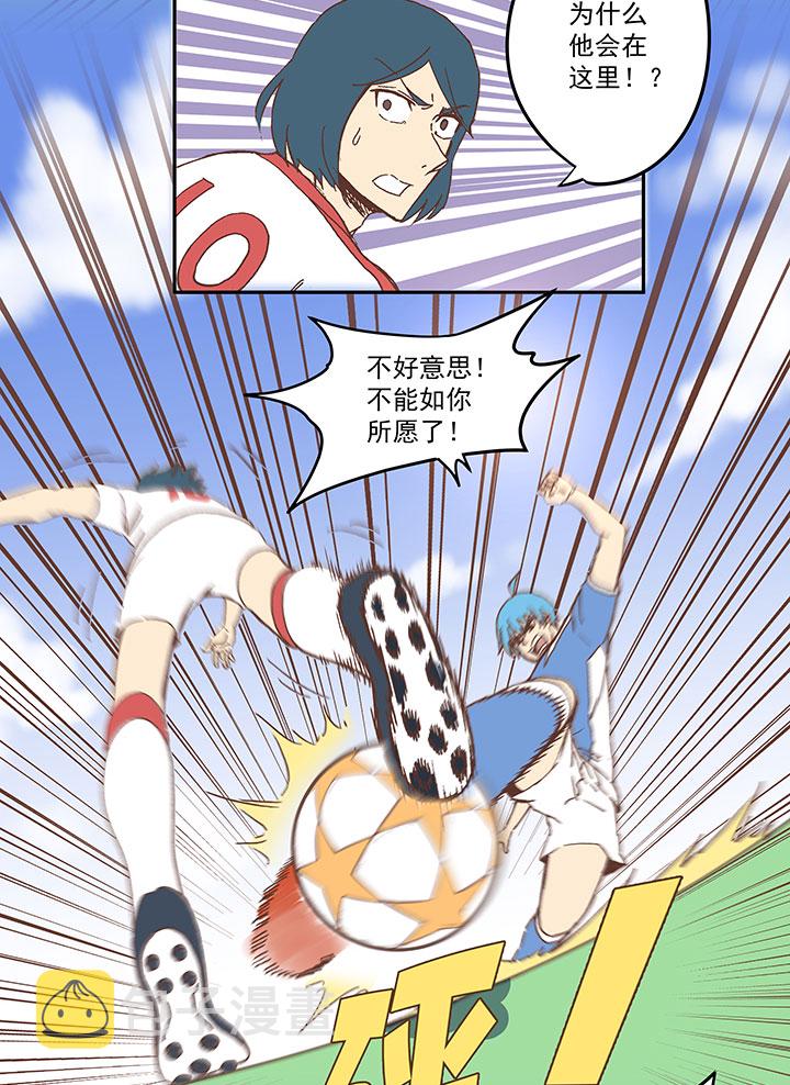 神之一脚漫画在线阅读漫画,第四十九波 一生的勇气1图