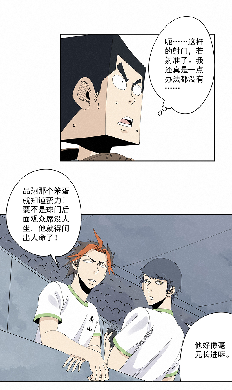 神之一脚第二季什么时候出漫画,第二百三十六波 高了？2图