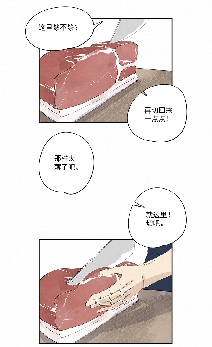 神之一脚漫画在线阅读漫画,第二百二十五波 买猪肉2图