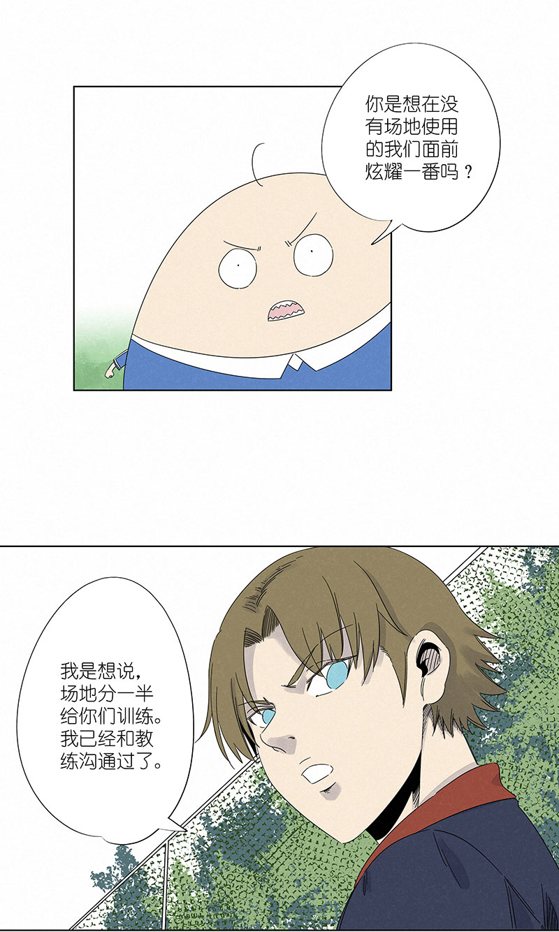 神之一脚漫画在线阅读漫画,第三百零七波 阳光宝盒2图