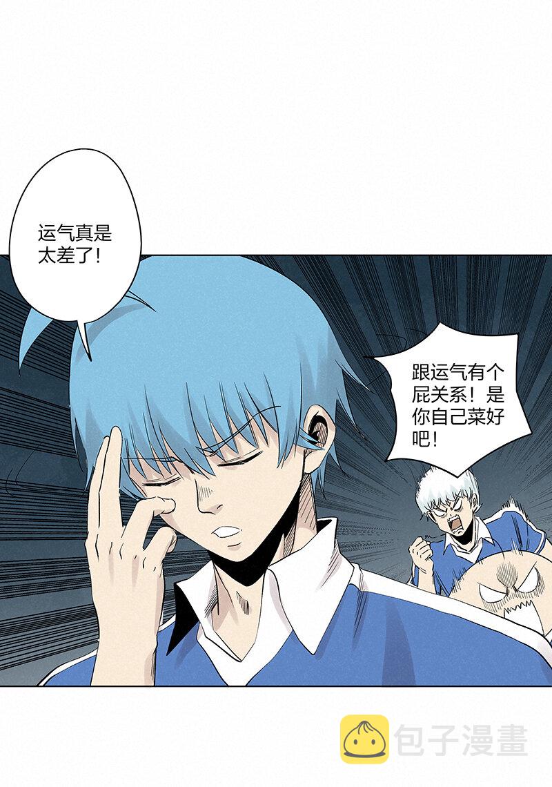 神之一脚第二季什么时候出漫画,第三百五十三波 我来接你了2图