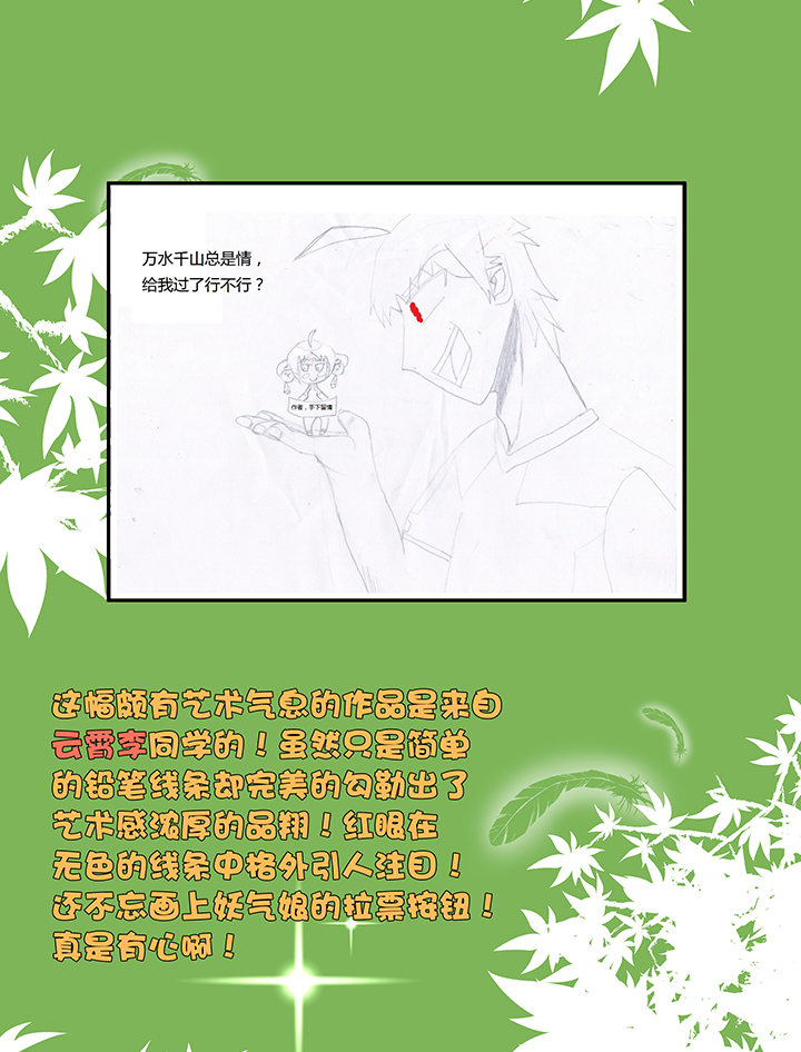 神之一脚漫画在线阅读漫画,同人章（三）2图