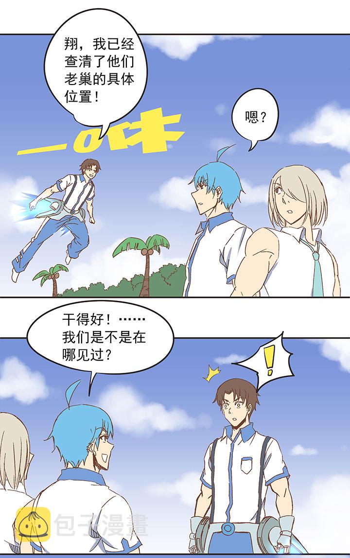 神之一脚漫画下拉式阅读漫画,第八十二波 人造人1图