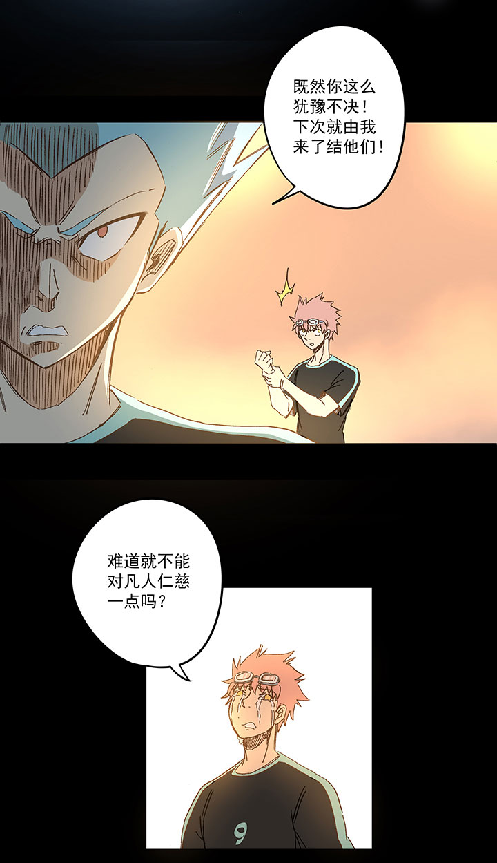 神之一脚第二季什么时候出漫画,第一百四十二波  心眼！开启！1图