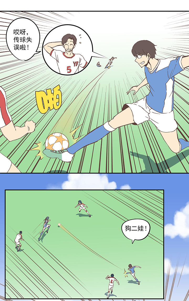 神之一脚第二季什么时候出漫画,第四十八波 放弃吗？不！1图