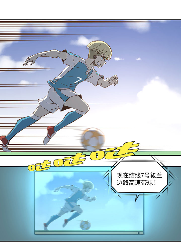神之一脚漫画下拉式阅读漫画,第九十六波 告别1图