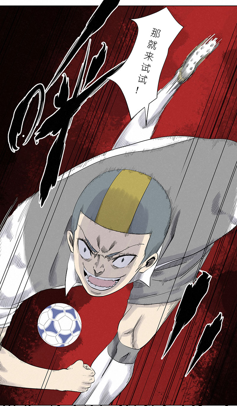 神之一脚漫画下拉式阅读漫画,第三百一十波 品翔VS阿通1图