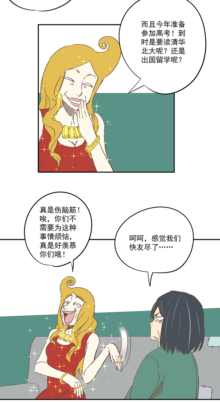 神之一脚第二季什么时候出漫画,第一百六十三波 我叫跑得快1图