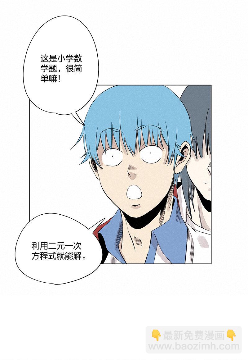 神之一脚漫画下拉式阅读漫画,第三百四十八波 汤药套餐1图