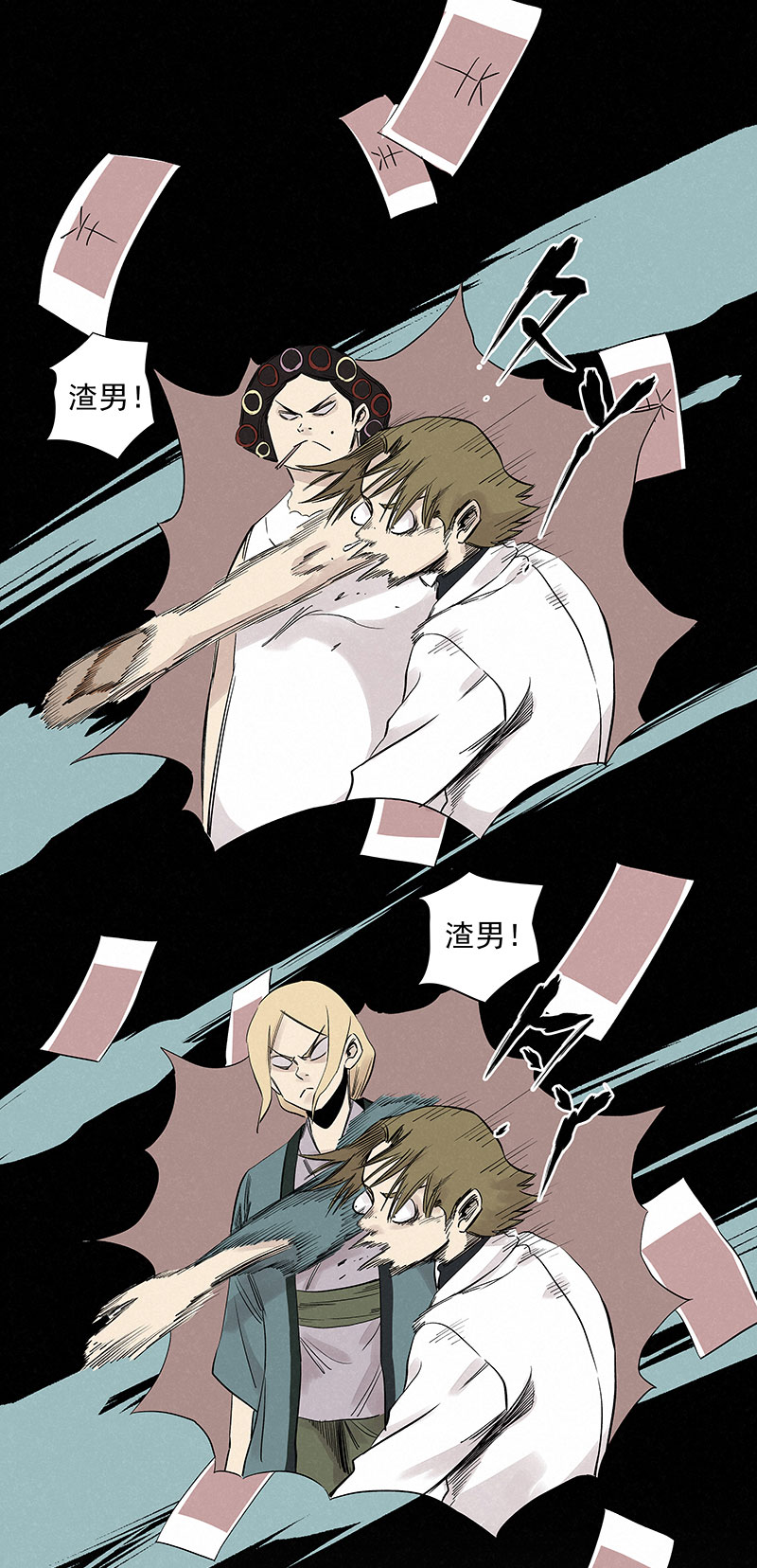 神之一脚漫画在线阅读漫画,第三百二十二波 外卖1图