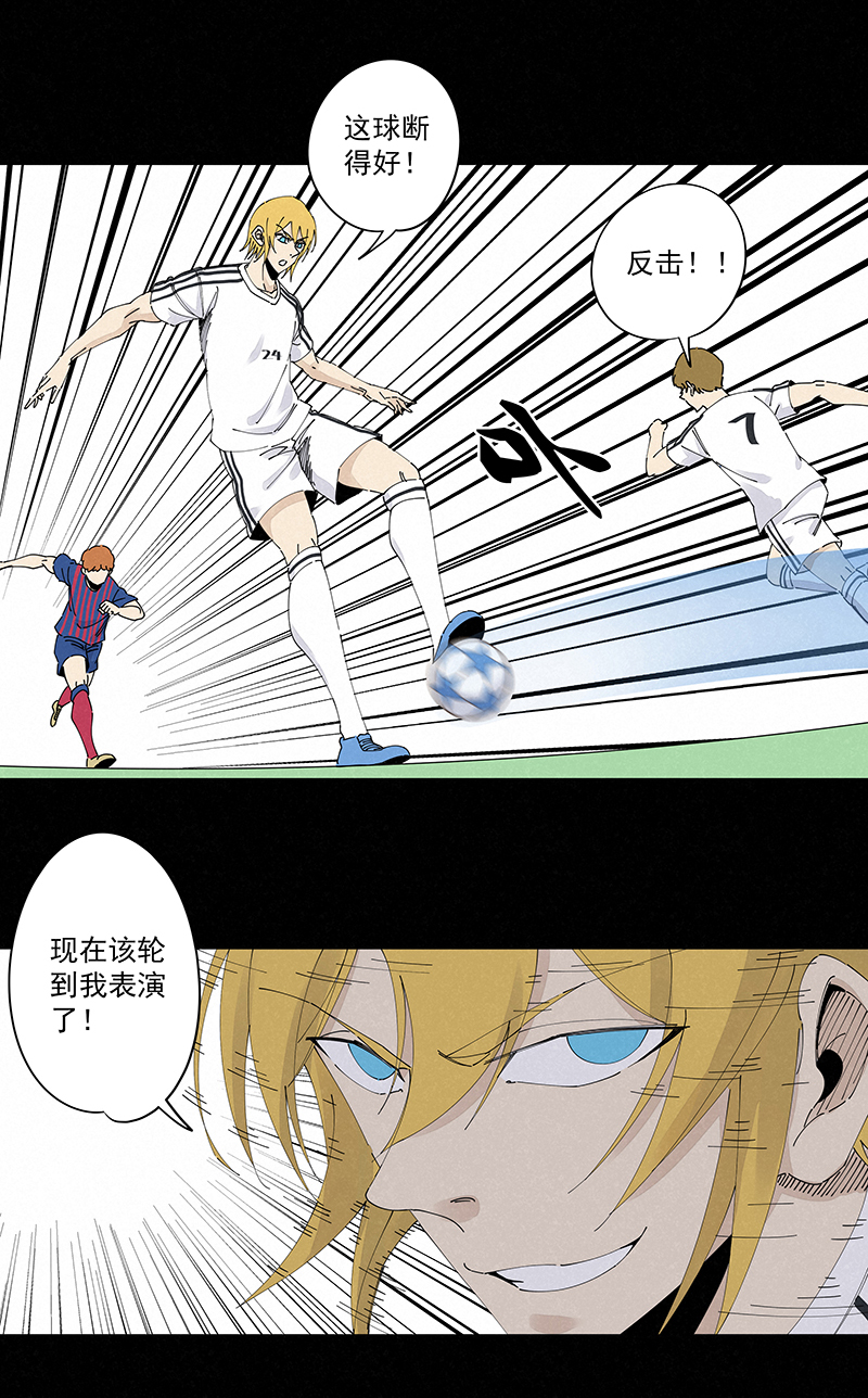 神之一脚第二季什么时候出漫画,第二百三十八波 我的队友2图
