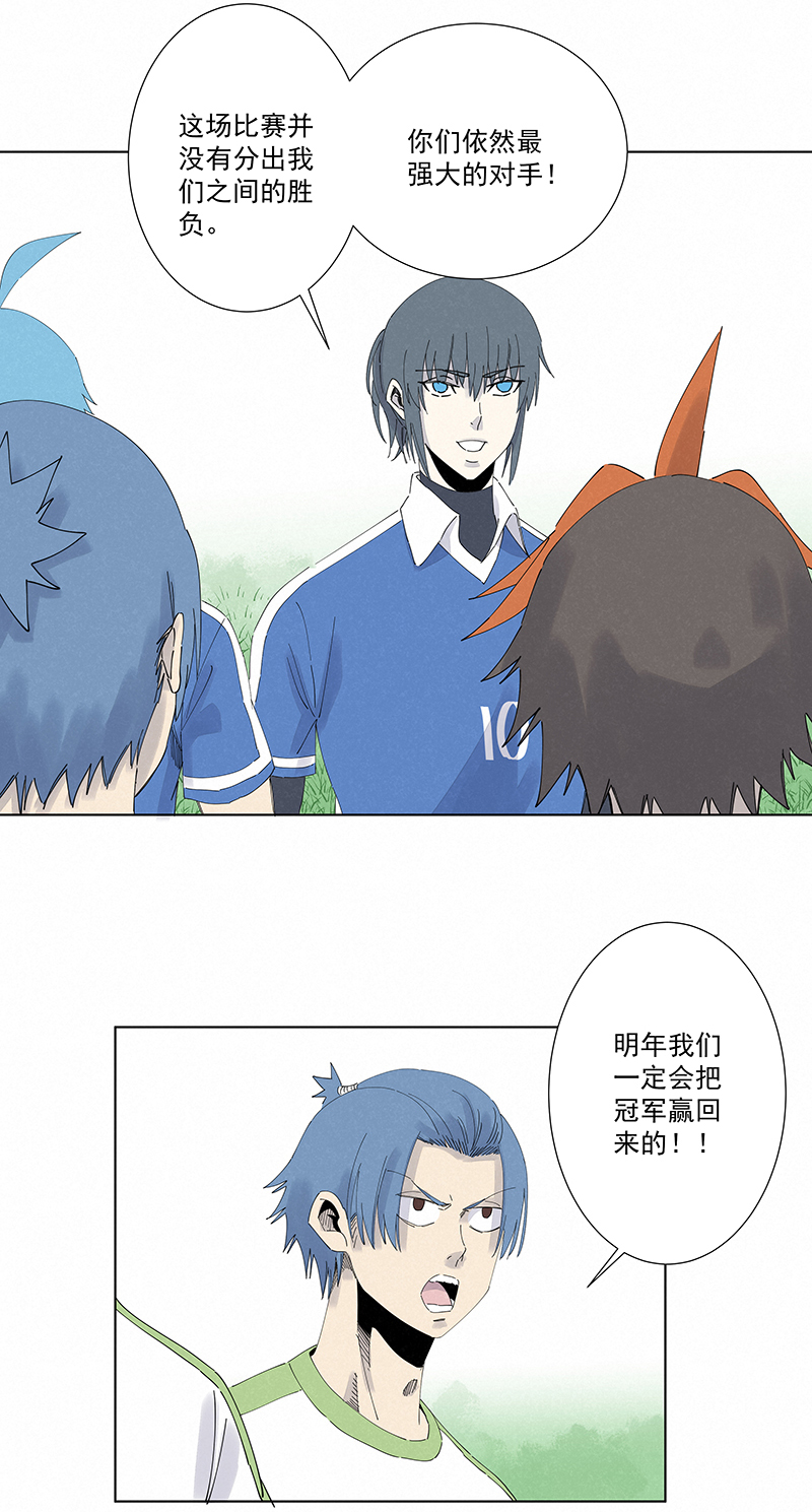 神之一脚漫画在线阅读漫画,第二百八十波  复国计划1图